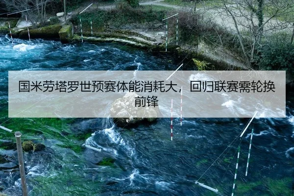 guo-mi-lao-ta-luo-shi-yu-sai-ti-neng-xiao-hao-da-hui-gui-lian-sai-xu-lun-huan-qian-feng-2-860.jpg